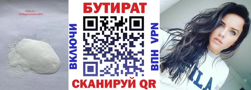 ОМГ ОМГ ссылки Покров Бутират вода наркотики