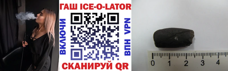 ГАШ Ice-O-Lator  Покров 