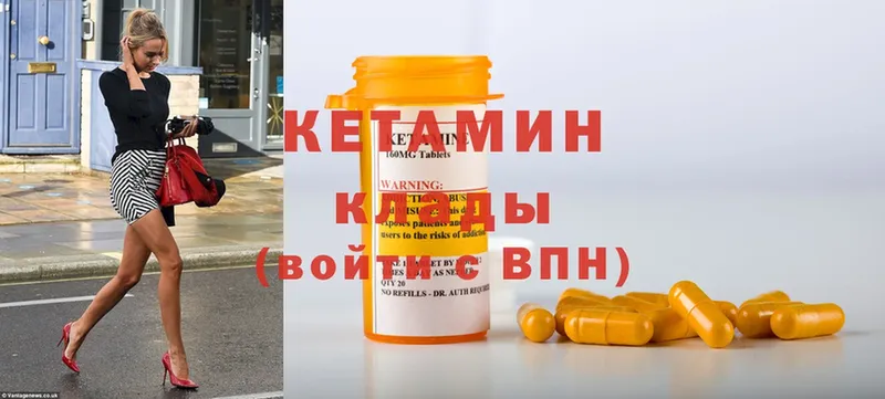 КЕТАМИН ketamine  Покров 