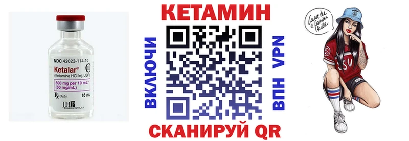 КЕТАМИН ketamine  Покров 