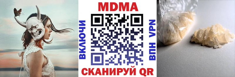 МДМА Molly  Покров 