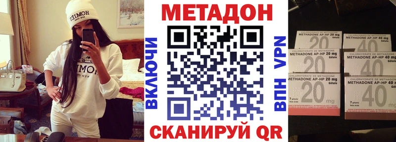 МЕТАДОН кристалл  Покров 