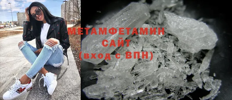 МЕТАМФЕТАМИН Methamphetamine Покров