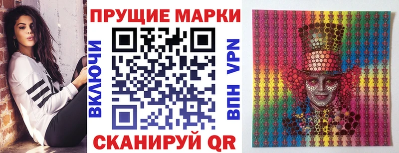 Марки 25I-NBOMe 1,5мг  наркотики  Покров 